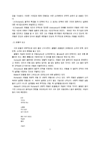 한국 현대 시론 제 3 장 시의 구성 요소-3