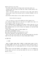 한국 현대 시론 제 3 장 시의 구성 요소-5