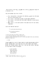 한국 현대 시론 제 3 장 시의 구성 요소-7