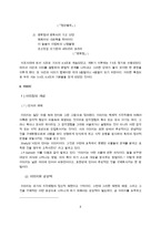한국 현대 시론 제 3 장 시의 구성 요소-8