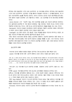 한국 현대 시론 제 3 장 시의 구성 요소-9