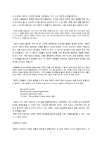 한국 현대 시론 제 3 장 시의 구성 요소-11