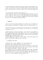 한국 현대 시론 제 3 장 시의 구성 요소-12