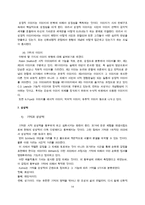 한국 현대 시론 제 3 장 시의 구성 요소-14