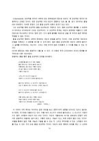 한국 현대 시론 제 3 장 시의 구성 요소-16