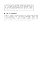 학습지도안 허생전 허생전 학습지도안 허생전 수업지도안 허생전 공개수업지도안-4