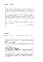 학습지도안 허생전 허생전 학습지도안 허생전 수업지도안 허생전 공개수업지도안-9