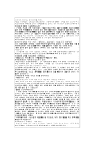 학습지도안 허생전 허생전 학습지도안 허생전 수업지도안 허생전 공개수업지도안-10