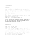 교육학 잠재적 교육과정-3