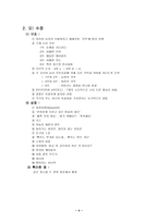 겨울연가와 오 수정의 비교-4