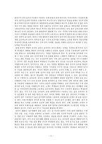 외국어 계열 고등학교의 전문교육과정 중국어과-2