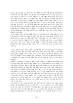 외국어 계열 고등학교의 전문교육과정 중국어과-3