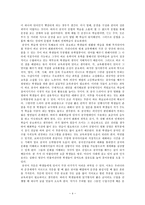 외국어 계열 고등학교의 전문교육과정 중국어과-4