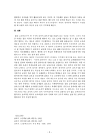 외국어 계열 고등학교의 전문교육과정 중국어과-5