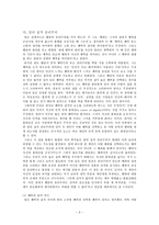 공리주의 - 사례와 초등도덕에의 적용-3