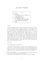 높임 낱말과 주체높임법-1