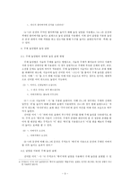 높임 낱말과 주체높임법-3