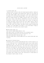 조기교육 찬성론 성공사례-1