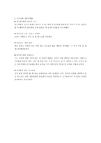 조기교육 찬성론 성공사례-3