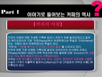커피 강의 프로그램-10