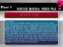 커피 강의 프로그램-11