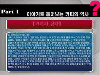 커피 강의 프로그램-12