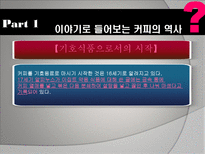 커피 강의 프로그램-13