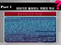 커피 강의 프로그램-14
