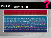 커피 강의 프로그램-15