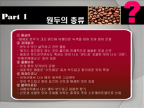커피 강의 프로그램-19