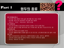 커피 강의 프로그램-20