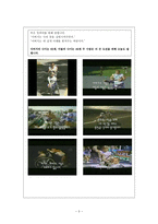 [수업지도안] [도덕과 교육]이야기를 통한 도덕교육 - 사랑 --3