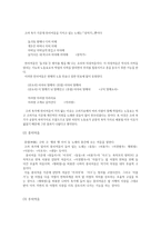 고려속요 여음의 특징과 기능(의미, 종류, 계열)-3