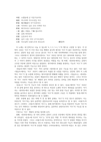고려속요 여음의 특징과 기능(의미, 종류, 계열)-9
