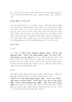 헨리제임스 헨리제임스 생애 헨리제임스 소개 헨리제임스 조사 헨리제임스 분석 헨리제임스 개요 헨리제임스에 대하여 헨리제임스 업적 헨리제임스 중요한 업적 헨리제임스 문학적 특성-4