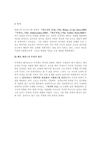 헨리제임스 헨리제임스 생애 헨리제임스 소개 헨리제임스 조사 헨리제임스 분석 헨리제임스 개요 헨리제임스에 대하여 헨리제임스 업적 헨리제임스 중요한 업적 헨리제임스 문학적 특성-5