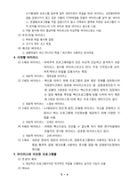 해킹 및 바이러스 해킹 정의 해킹 역사 해킹 종류 해킹 특징 해킹 3단계 절차-4