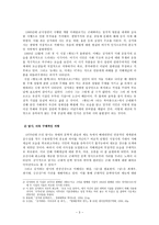 김지하 김지하 생애 김지하 시 세계 김지하 시세계 흐름 김지하 작품 분석-3