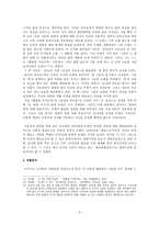 김지하 김지하 생애 김지하 시 세계 김지하 시세계 흐름 김지하 작품 분석-5