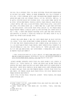 김지하 김지하 생애 김지하 시 세계 김지하 시세계 흐름 김지하 작품 분석-8