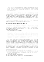 김지하 김지하 생애 김지하 시 세계 김지하 시세계 흐름 김지하 작품 분석-9