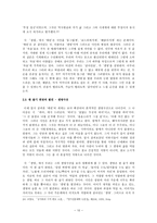 김지하 김지하 생애 김지하 시 세계 김지하 시세계 흐름 김지하 작품 분석-10