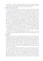 감성 계발을 위한 문학과 예술 감성계발을 위한 문학과 예술 신경숙 풍금이있던 자리-3