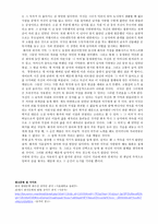 감성 계발을 위한 문학과 예술 감성계발을 위한 문학과 예술 신경숙 풍금이있던 자리-4