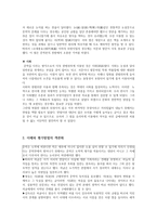 문학의 근본문제에 관한 재검토-2