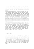 문학의 근본문제에 관한 재검토-4