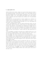 문학의 근본문제에 관한 재검토-7