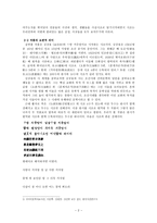 김상용 시조연구와 시조작품이 가지는 개인적 의의-4