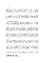 김상용 시조연구와 시조작품이 가지는 개인적 의의-5