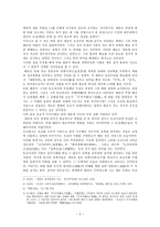 세종의 정치철학 ★ 세종 정치기반 ★ 세종 정치적 성격-2